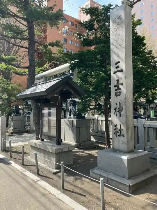 三吉神社の{uncategorized: "未分類", other: "その他", undefined: "問題あり", building: "その他建物", grave: "お墓", sacred_gate: "鳥居", guardian: "狛犬", statue: "像", buddha: "仏像", history: "歴史", nature: "自然", garden: "庭園", animal: "動物", pagoda: "塔", temizu: "手水舎", mountain_gate: "山門・神門", sanctuary: "本殿・本堂", subordinate: "末社・摂社", art: "芸術", scenery: "景色", jizo: "地蔵", ema: "絵馬", goshuin: "御朱印", omikuji: "おみくじ", items: "授与品その他", amulet: "お守り", goshuincho: "御朱印帳", eats: "食事", festival: "お祭り", votive_dance: "神楽", shichigosan: "七五三参", wedding: "結婚式", experience: "体験その他", initially: "初詣", around: "周辺", anti_infection: "感染症対策"}