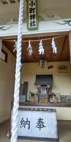 小町神社(神奈川県)