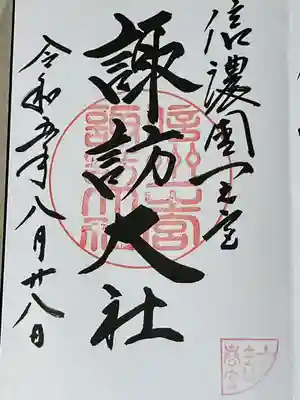 諏訪大社下社春宮(長野県)