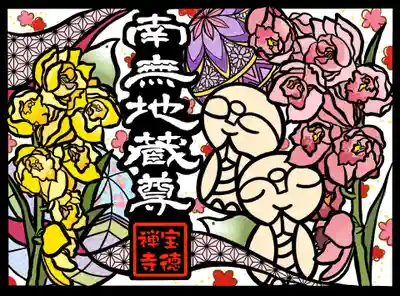 宝徳寺(群馬県)