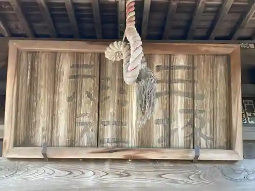 三坂神社(茨城県)