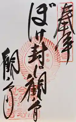 今熊野観音寺(京都府)