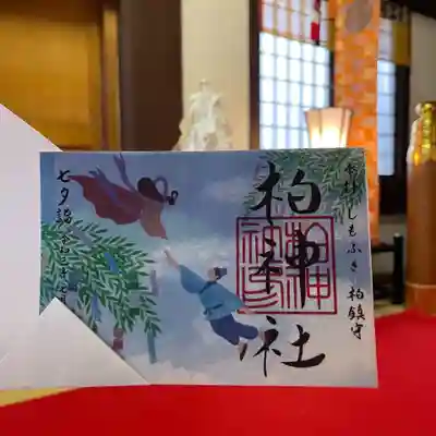 柏神社 令和3年 7月 限定御朱印 
七夕 2枚重ね 動画はホームページをご覧下さい