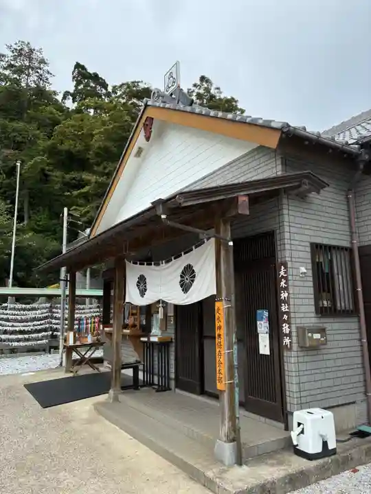 走水神社(神奈川県)