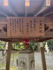 大津日吉神社(熊本県)