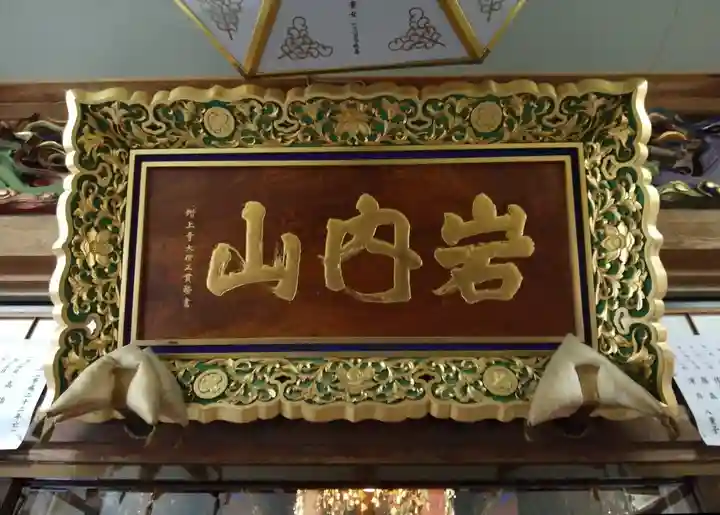 帰厚院(北海道)