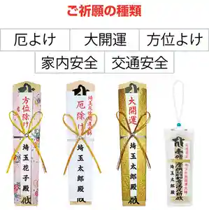 埼玉厄除け開運大師・龍泉寺(切り絵御朱印発祥の寺)の授与品その他(2019年12月27日(金) 20時50分32秒投稿)
