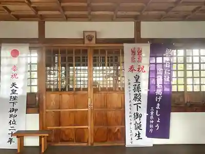 出雲神社(三重県)
