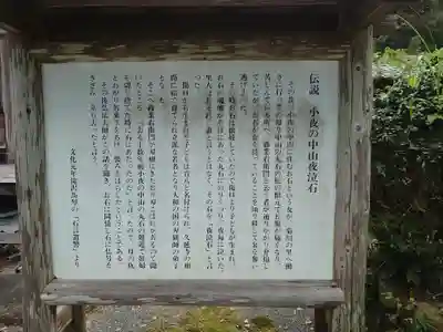 小夜の中山久延寺の歴史
