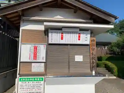 杉山神社のその他建物