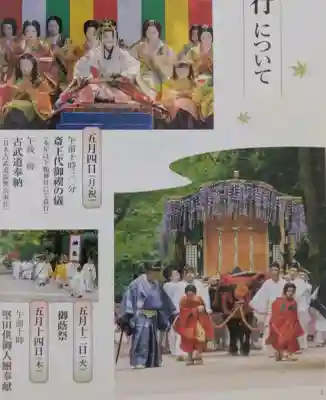 賀茂御祖神社（下鴨神社）(京都府)