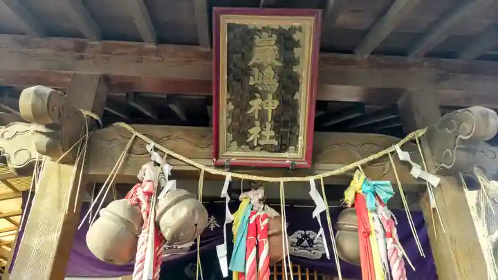 厳嶋神社(千葉県)