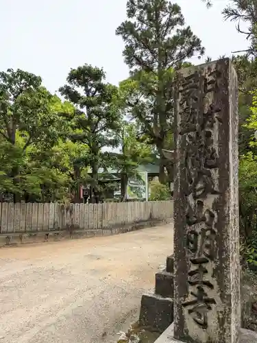 瀧谷不動尊　明王寺(大阪府)