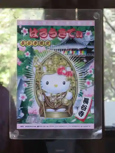 長谷寺(奈良県)