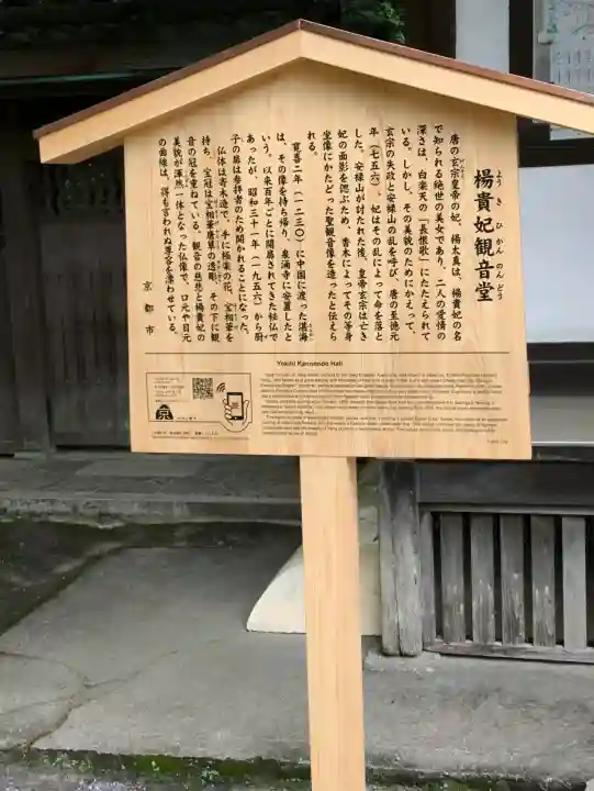御寺 泉涌寺(京都府)