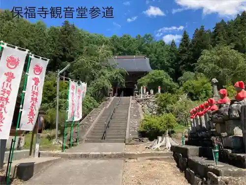 保福寺(長野県)