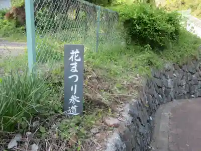 正福寺別当米山薬師堂(埼玉県)