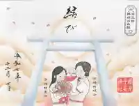 櫻井子安神社(千葉県)