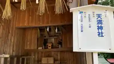 縣主神社(岡山県)