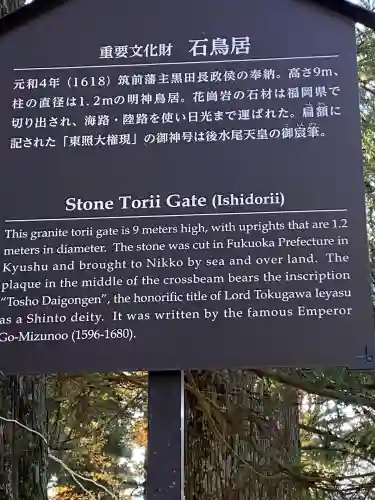 日光東照宮(栃木県)