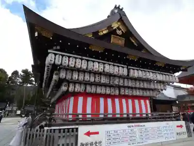 八坂神社(祇園さん)(京都府)