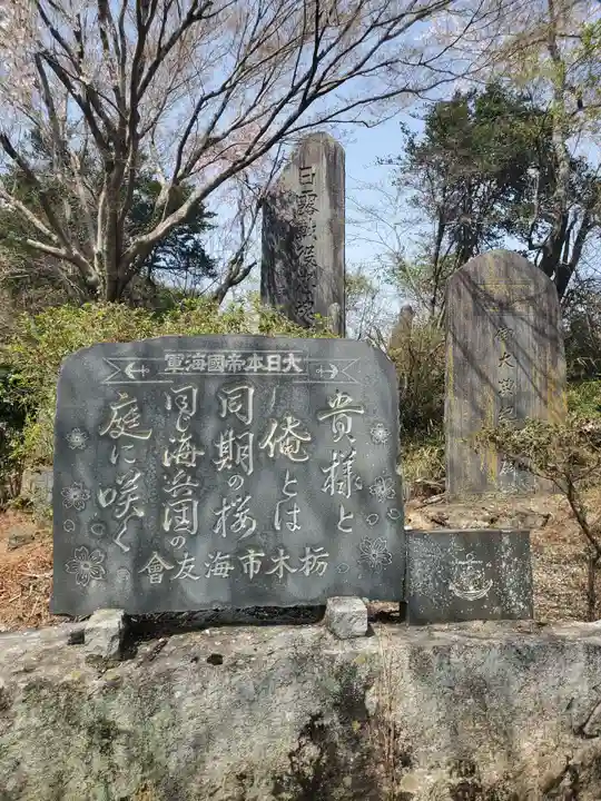 錦着山護国神社のその他建物