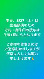 東海市熊野神社(愛知県)(2022年08月27日(土) 06時41分42秒投稿)
