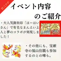 日蓮宗 総本山 塔頭 定林坊(じょうりんぼう)(山梨県)