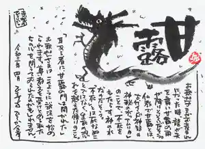 正寿寺の授与品その他(2021年03月31日(水) 16時47分24秒投稿)