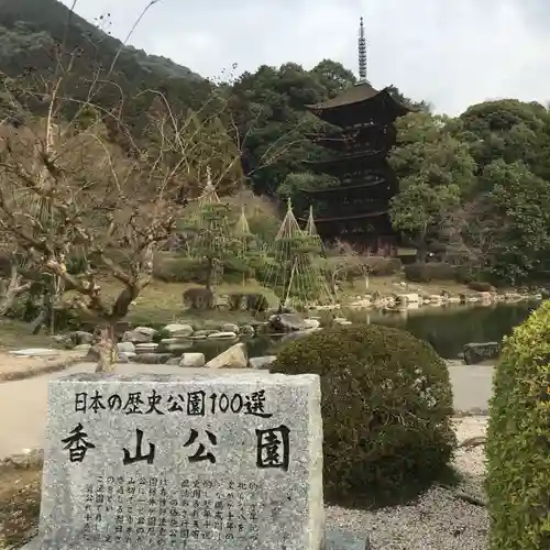 瑠璃光寺の庭園