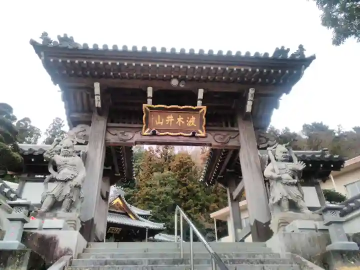 円実寺の山門・神門