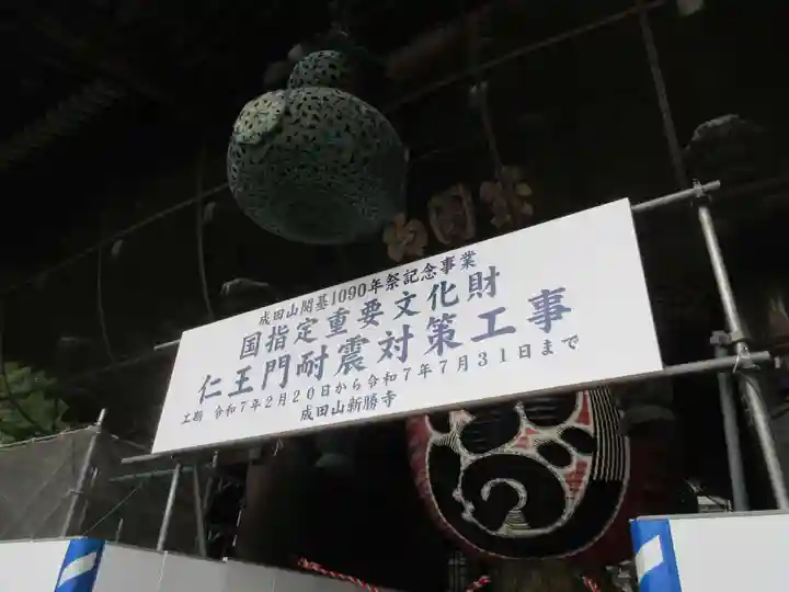 成田山新勝寺(千葉県)