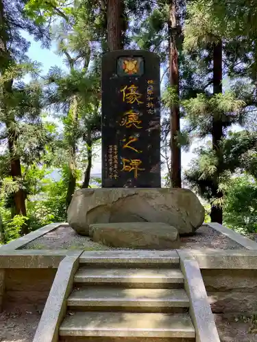 上杉神社(山形県)