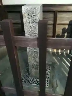 大福寺(浪華仮病院跡)のその他建物