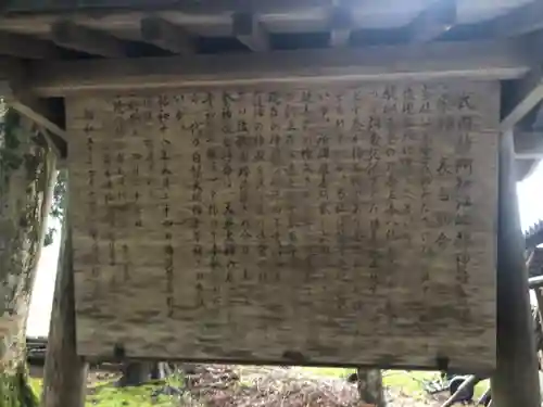 阿知江磯部神社の歴史