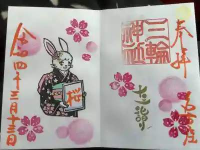 十三詣り、当日限定の御朱印です。
当日限定は、朱文字で書かれ金文字で出来事が書かれますよ。