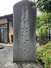 今宮坊の建物その他