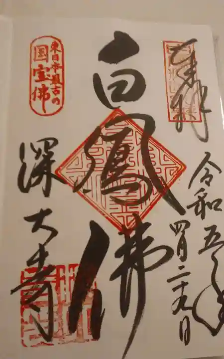 深大寺(東京都)