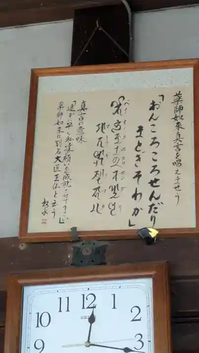 源内塚(薬師堂)(滋賀県)
