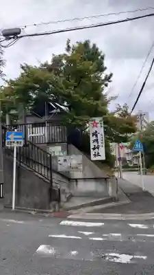 晴明神社（清明山）(愛知県)