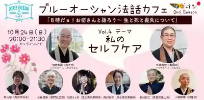 壽徳寺 じゅとくじ(福島県)