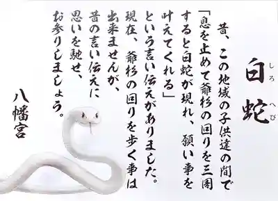 八幡宮(茨城県)