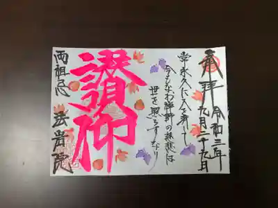 初穂料　７００円～