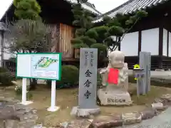 金倉寺の建物その他