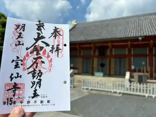 宝仙寺(東京都)