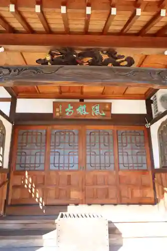 鳳林寺(東京都)