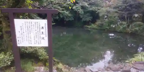 富士山本宮浅間大社の庭園