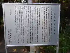 蚕霊神社の建物その他