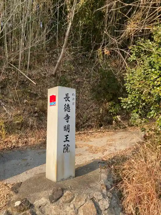 長徳寺(山口県)