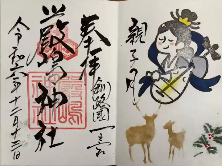 釧路一之宮 厳島神社(北海道)